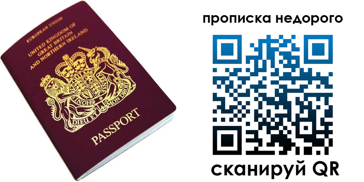 временная регистрация адрес в Краснокаменске