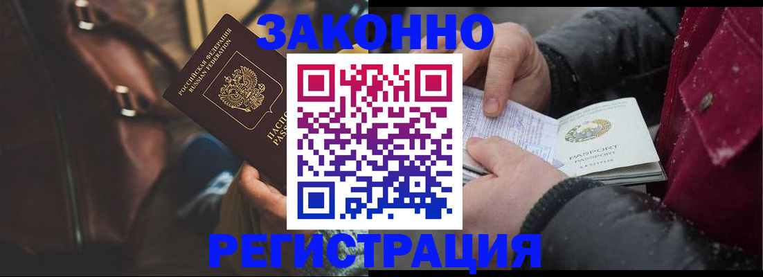 регистрация для школы в Краснокаменске