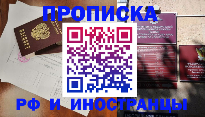 регистрация для дет. сада в Краснокаменске